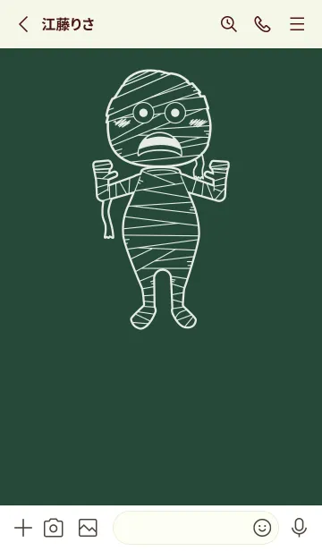 [LINE着せ替え] 妖怪 ミイラ サイプレスグリーンの画像2