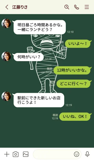 [LINE着せ替え] 妖怪 ミイラ サイプレスグリーンの画像3