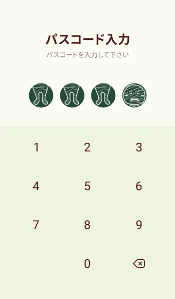 [LINE着せ替え] 妖怪 ミイラ サイプレスグリーンの画像4