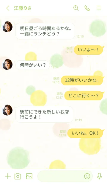 [LINE着せ替え] 水彩 丸 くすみカラー8の画像3