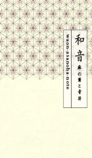 [LINE着せ替え] 和音-麻の葉音符 ローズピンクの画像1