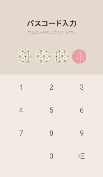 [LINE着せ替え] 和音-麻の葉音符 ローズピンクの画像4