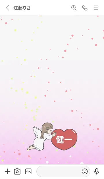[LINE着せ替え] ハートと天使『健一』 LOVEの画像2