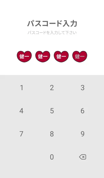 [LINE着せ替え] ハートと天使『健一』 LOVEの画像4