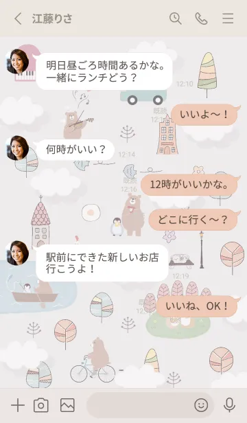 [LINE着せ替え] Greige♡Enjoy Life02_1の画像3