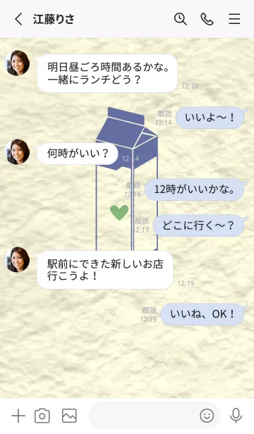 [LINE着せ替え] 牛乳パックの和紙 サルビアブルーの画像3