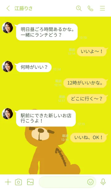 [LINE着せ替え] きぐるみクマの画像3