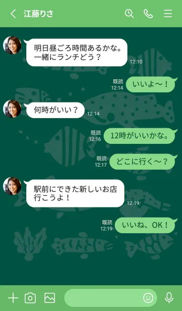 [LINE着せ替え] 和風【うお】のデザイン19の画像3