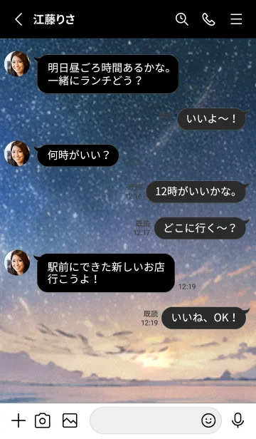 [LINE着せ替え] 秋の夜空#JY02。の画像3