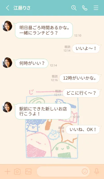 [LINE着せ替え] じーっとお弁当のみなさん くすみカラーの画像3