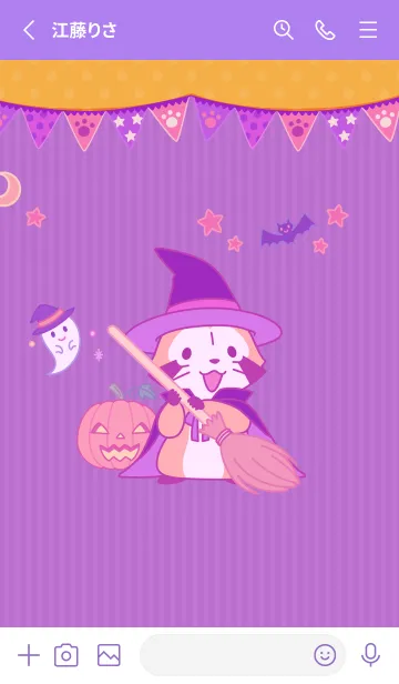 [LINE着せ替え] ハロウイン☆ラスカルの画像2