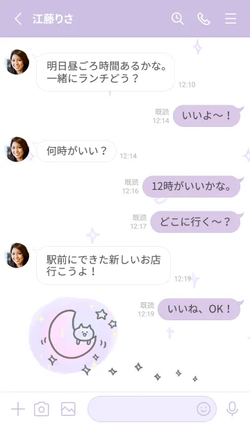 [LINE着せ替え] Biepoのゆるシンプル 4 ねこと月の画像3