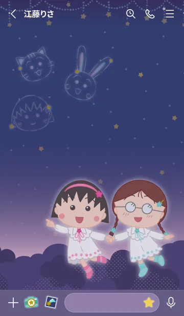 [LINE着せ替え] ちびまる子ちゃん 星空のおさんぽデザインの画像2