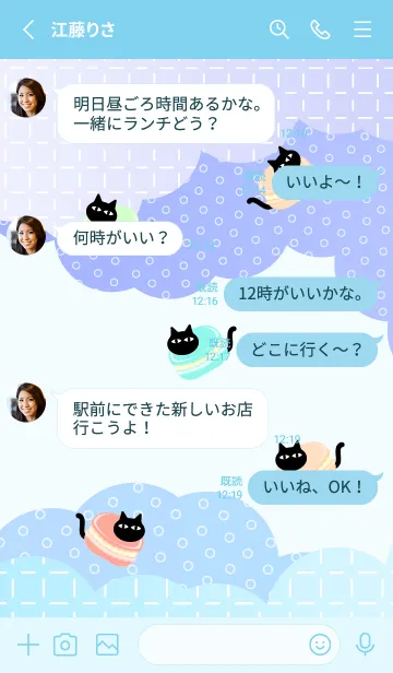 [LINE着せ替え] かわいいマカロン猫 青色の画像3