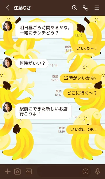 [LINE着せ替え] かわいいバナナ 茶色の画像3