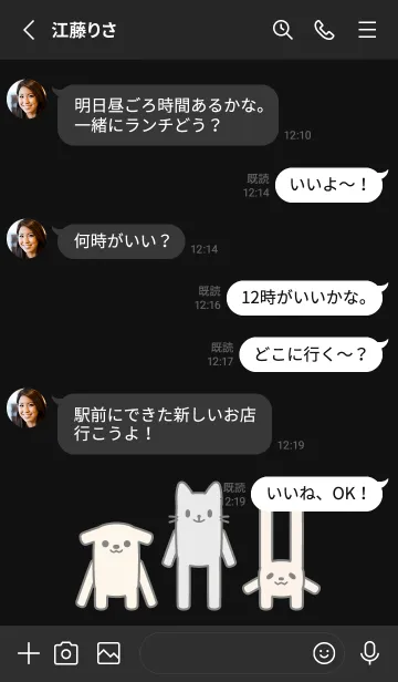 [LINE着せ替え] なんか長～い犬・猫・うさぎ 036 黒の画像3