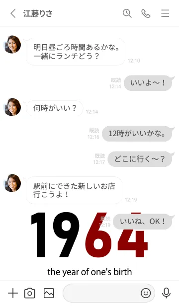 [LINE着せ替え] 1964 the year of one's birthの画像3