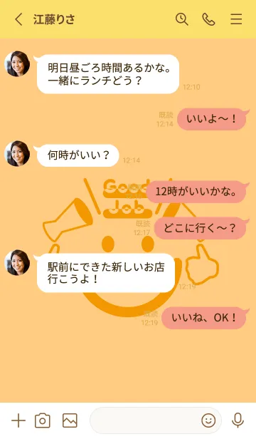 [LINE着せ替え] スマイル＆グッジョブ ゴールデンコーンの画像3