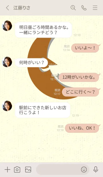 [LINE着せ替え] 月型の着せかえ ブロンズの画像3