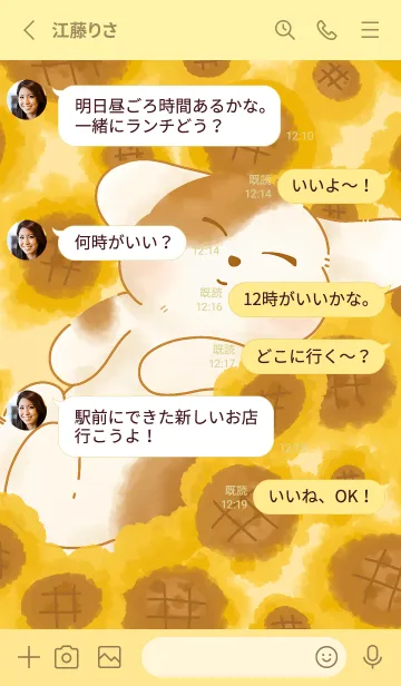 [LINE着せ替え] Hang out in the sunflower fieldの画像3