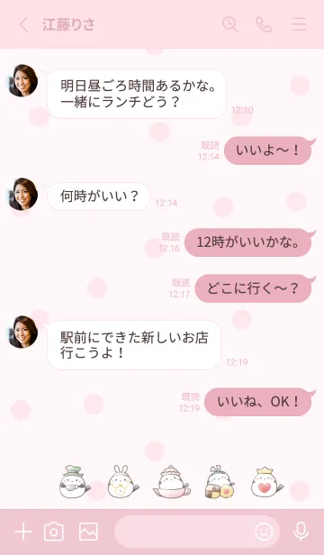 [LINE着せ替え] シマエナガと不思議の国 -ピンク- ドットの画像3