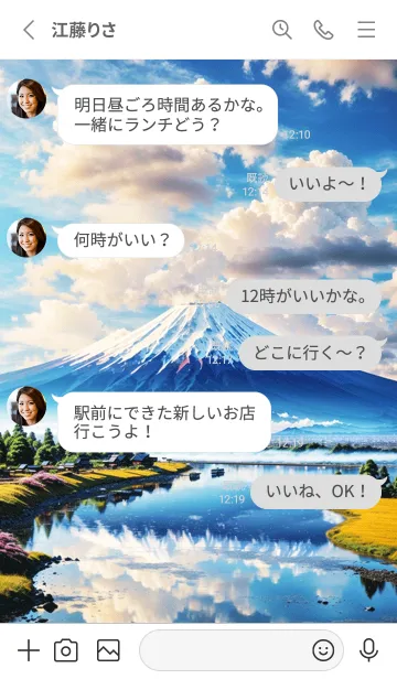 [LINE着せ替え] 最高最強風水 美しい富士山 幸運の50の画像3