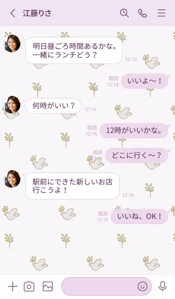 [LINE着せ替え] オリーブと鳩 薄い紫の画像3