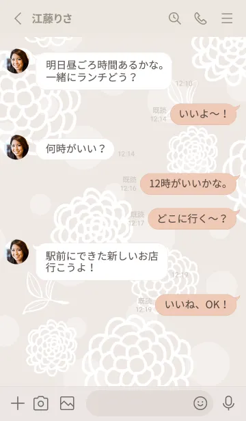 [LINE着せ替え] 白い線の丸い花と葉6の画像3