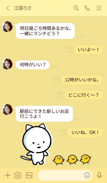 [LINE着せ替え] 黄色 : まるねこ 8の画像3