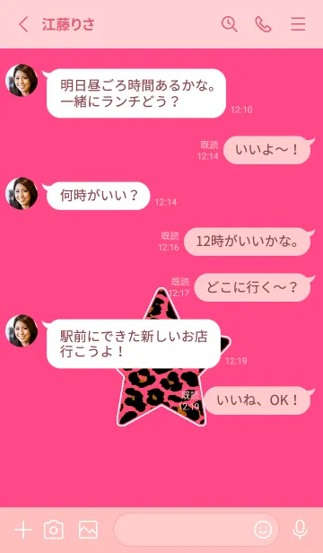 [LINE着せ替え] レオパード スター 193の画像3