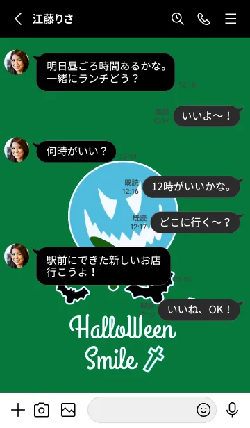 [LINE着せ替え] ハロウィン-スマイル- 19の画像3