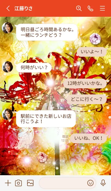 [LINE着せ替え] 彼岸花 風水✨の画像3