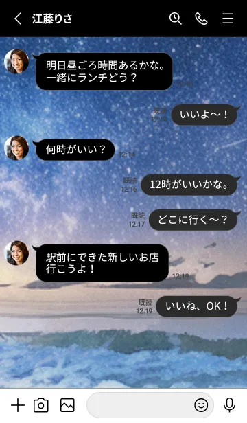 [LINE着せ替え] 秋の夜空#JY017。の画像3