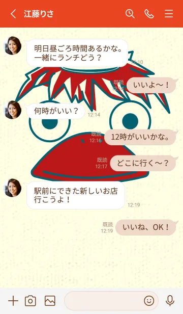 [LINE着せ替え] あの池のかっぱ ブルーカナールの画像3