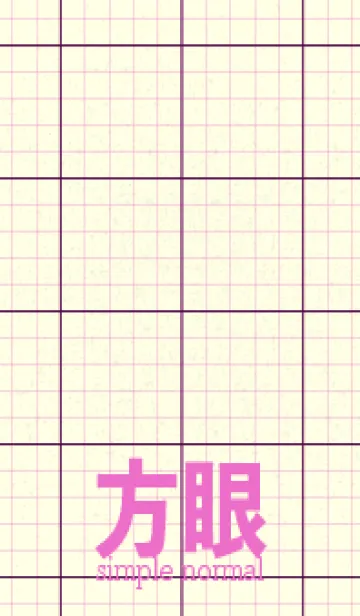 [LINE着せ替え] 方眼紙 ノーマル  紫紺の画像1