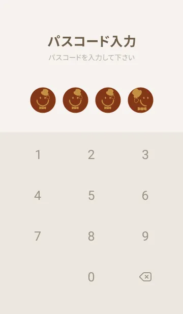 [LINE着せ替え] スマイル＆紳士 バーントシエンナの画像4