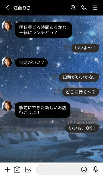 [LINE着せ替え] 秋の夜空#JY08。の画像3