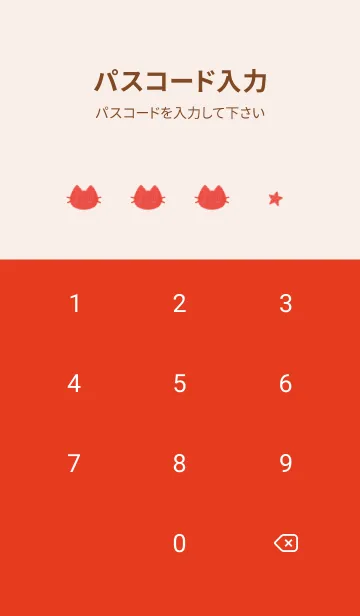 [LINE着せ替え] ねことお星さま(red22)の画像4