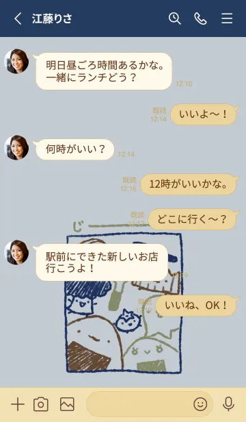 [LINE着せ替え] じーっとお弁当のみなさん スマートの画像3