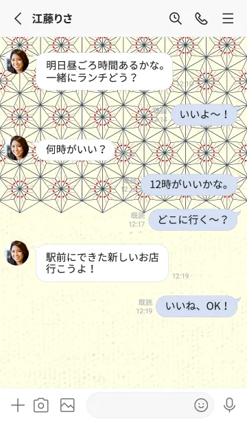 [LINE着せ替え] 和音-麻の葉音符 ペッパーレッドの画像3