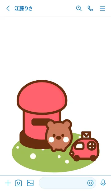 [LINE着せ替え] Cute post office 13の画像2