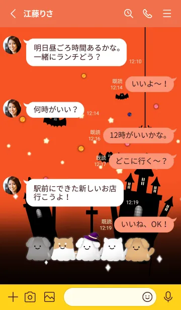 [LINE着せ替え] ハロウィン(オバケ×いぬ/秋)オレンジ色の画像3