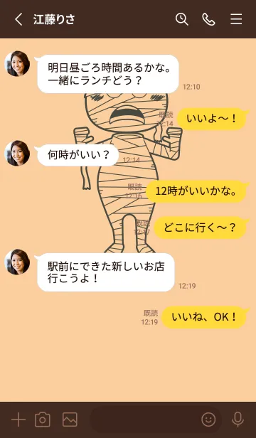 [LINE着せ替え] 妖怪 ミイラ ネープルズイエローの画像3