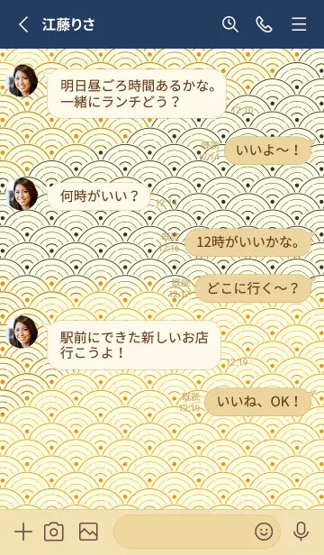 [LINE着せ替え] 和音 青海波&fermata  ゴールデンオレンジの画像3