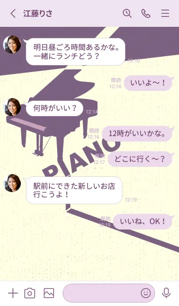 [LINE着せ替え] グランドピアノ  紅藤色の画像3