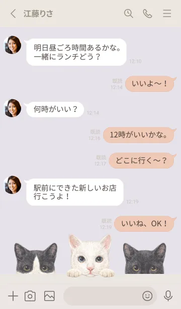 [LINE着せ替え] 猫 - ミックス 02 - パステルパープルの画像3