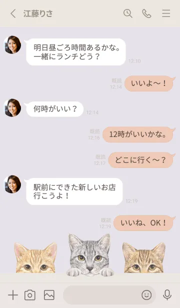 [LINE着せ替え] 猫 - ミックス 03 - パステルパープルの画像3