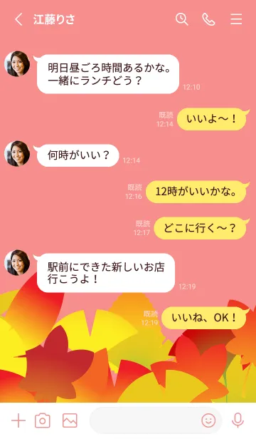 [LINE着せ替え] 鮮やかなもみじ 赤色の画像3