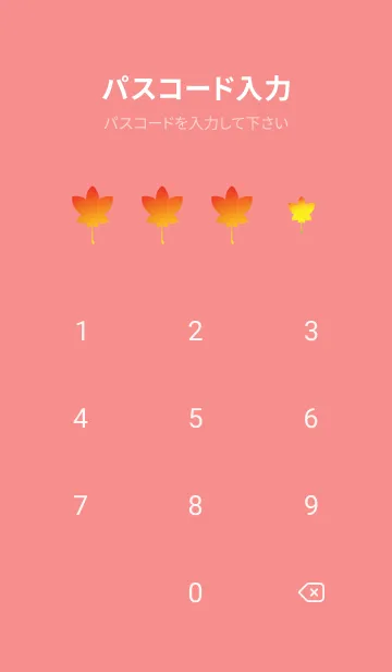 [LINE着せ替え] 鮮やかなもみじ 赤色の画像4