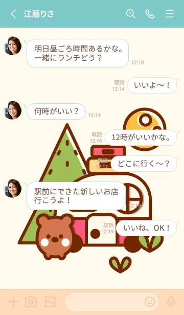 [LINE着せ替え] Camping time theme 14の画像3